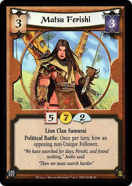 Matsu Ferishi