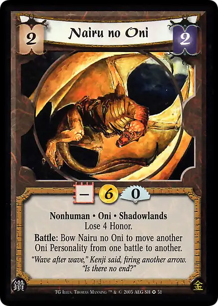 Nairu no Oni