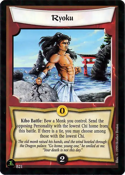 Ryoku