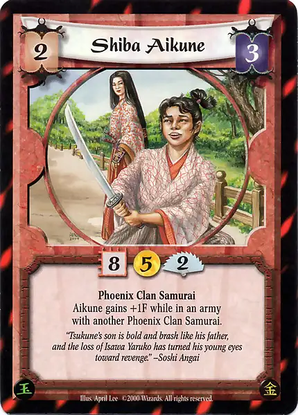 Shiba Aikune