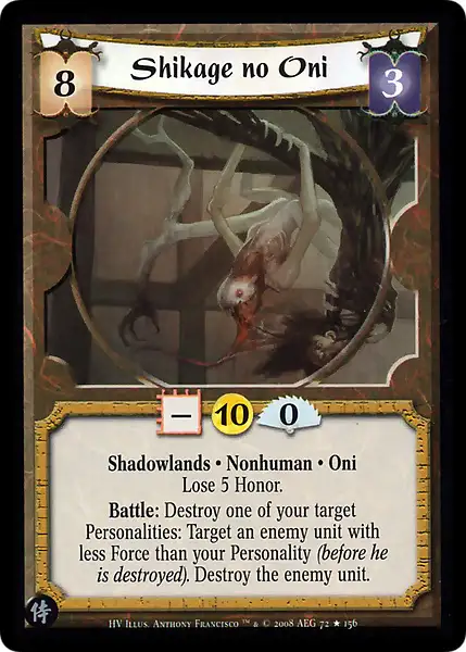 Shikage no Oni