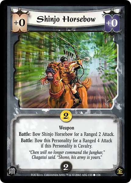 Shinjo Horsebow