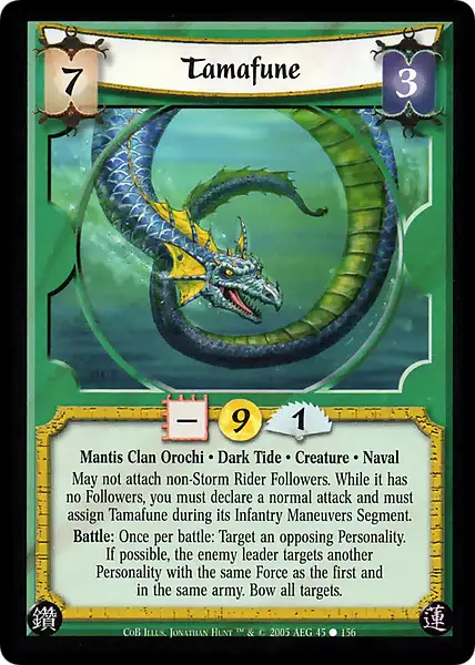 Tamafune
