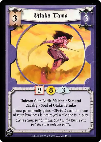 Utaku Tama
